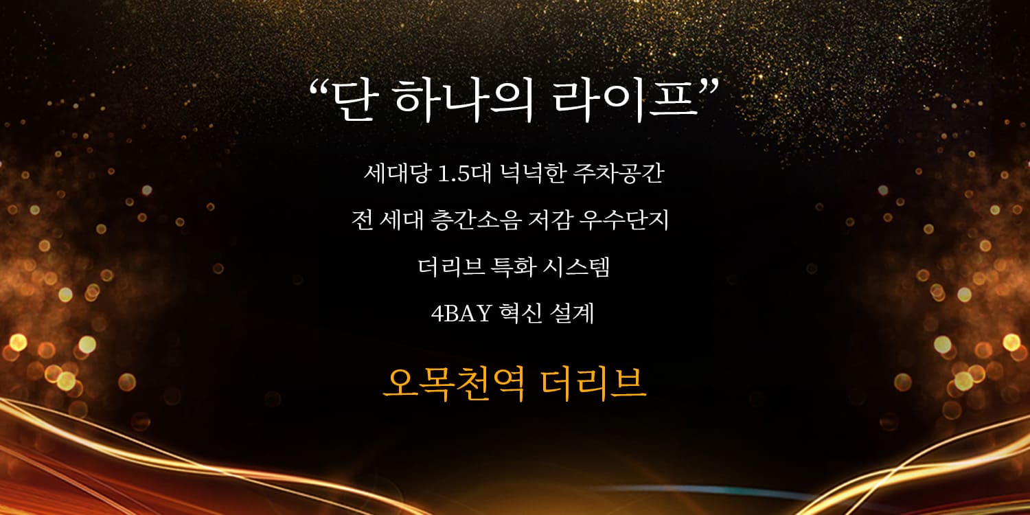 오목천역 더리브 주차