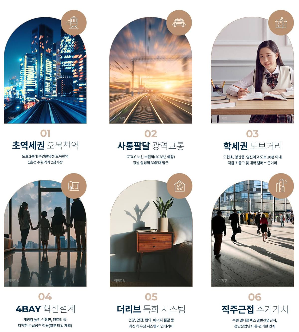 오목천역 더리브 프리미엄
