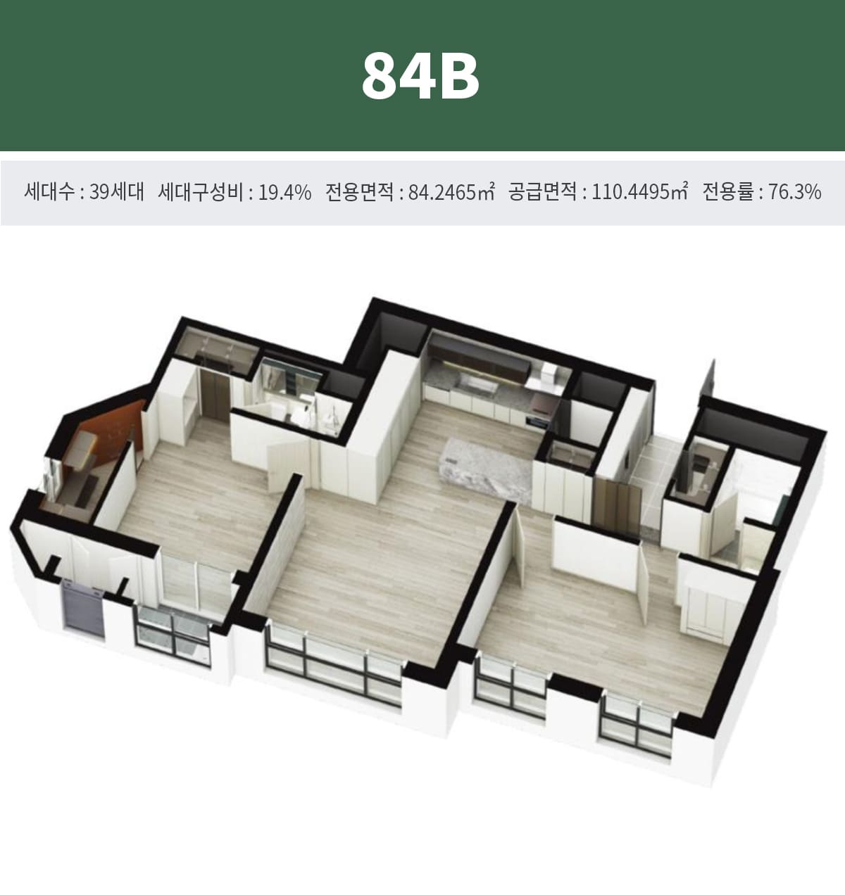 오목천역 더리브 평면도 84B