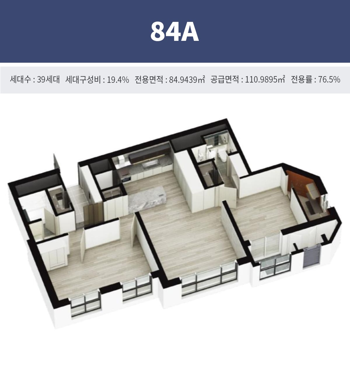오목천역 더리브 평면도 84A